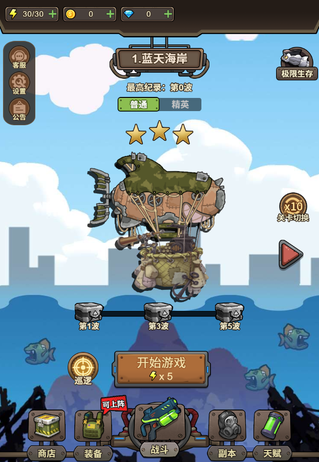 图片[1]-格斗战机-休闲小游戏