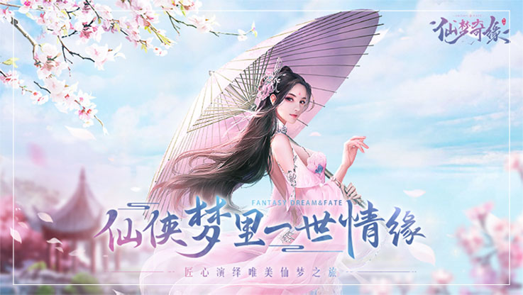 仙梦九幽免费后台