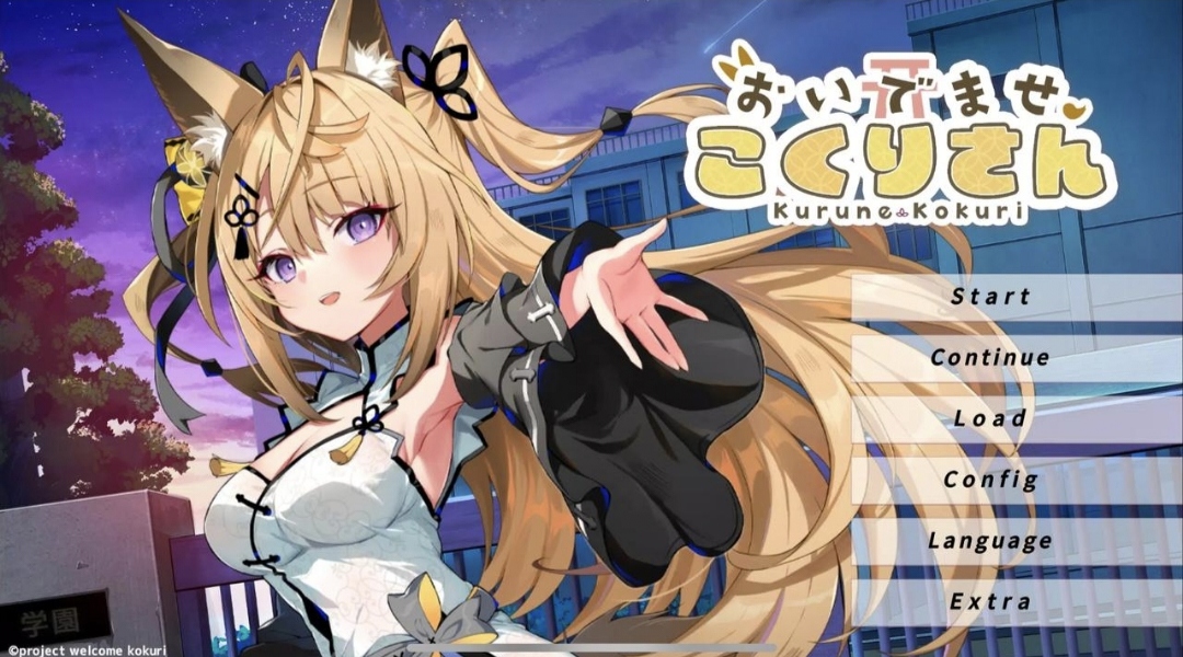 请快来吧！狐莉小姐