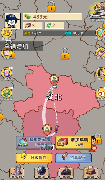 图片[1]-学富八车-休闲小游戏