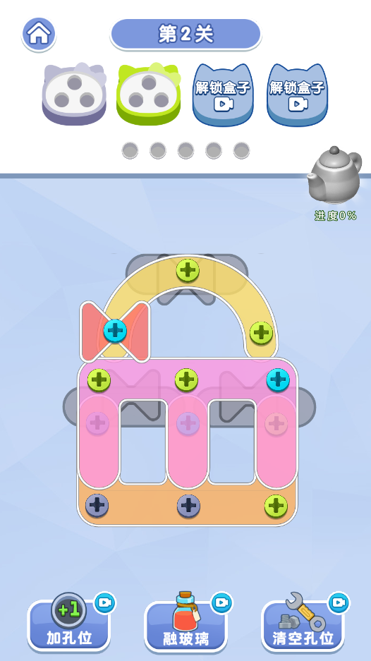 图片[1]-消消螺丝乐-休闲小游戏