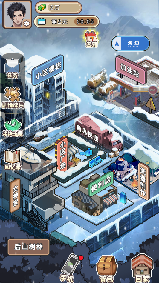 图片[1]-极限逃生-休闲小游戏