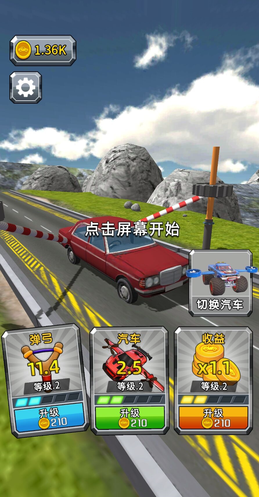 图片[1]-拼个赛车-休闲小游戏