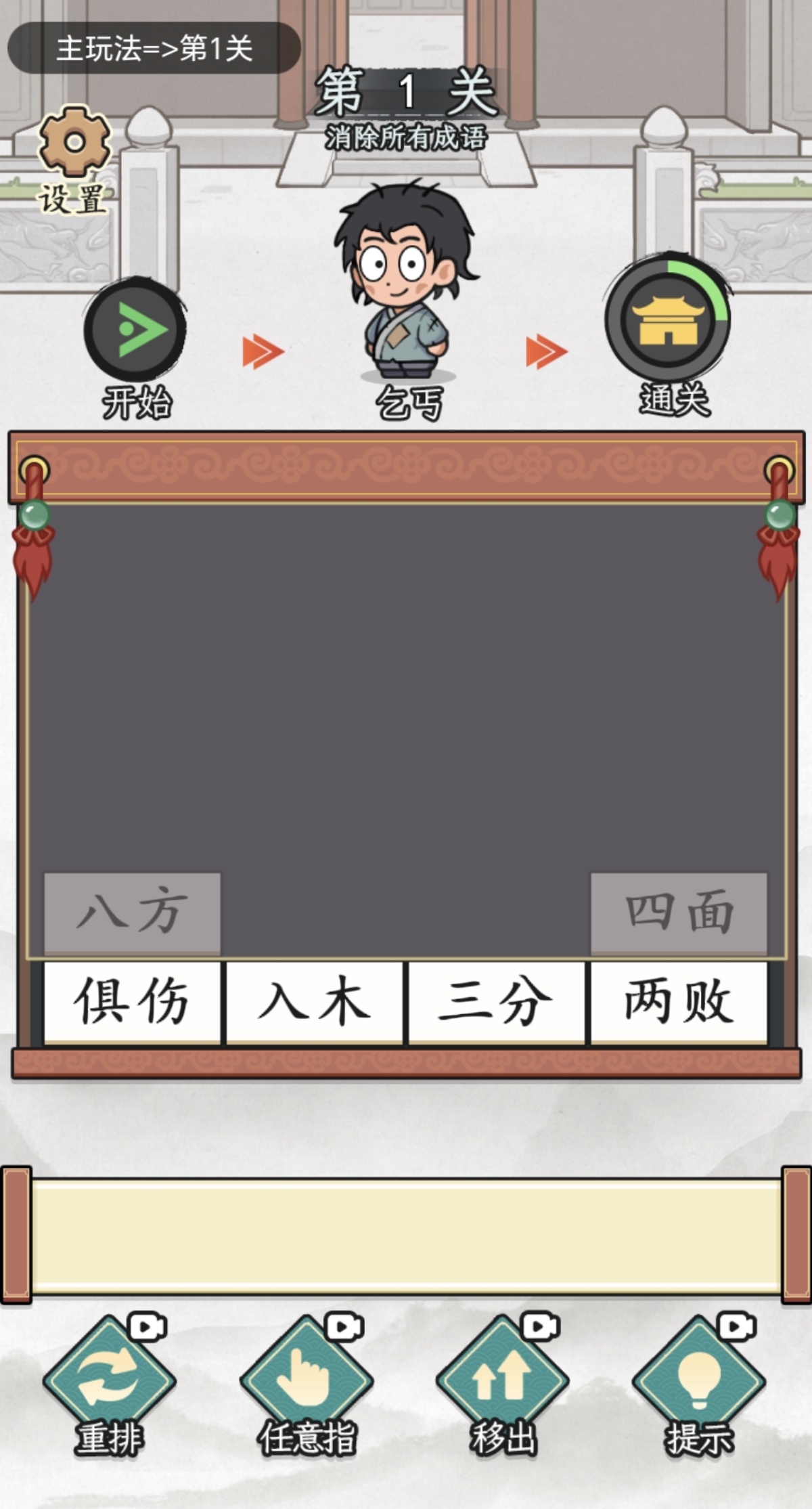 图片[1]-解谜之王-休闲小游戏