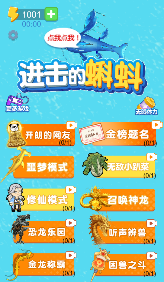 1755745073598688.jpg 进击的蝌蚪1.jpg