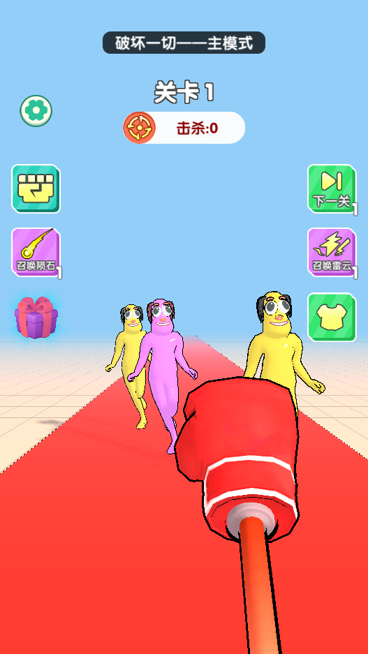 图片[1]-破坏一切-休闲小游戏