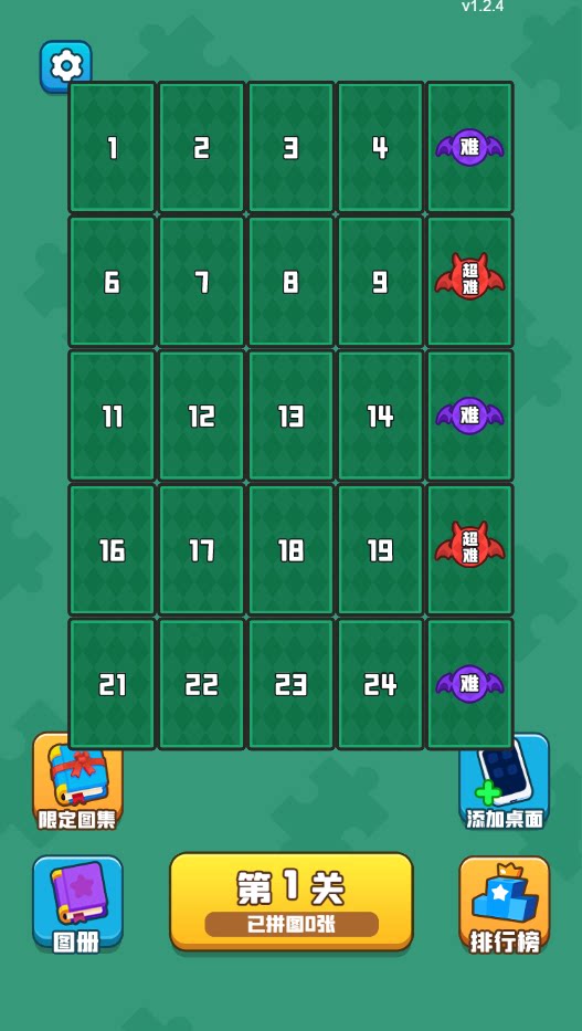 图片[1]-拼了个图啊-休闲小游戏