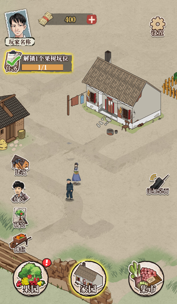 图片[1]-想致富先种树-休闲小游戏