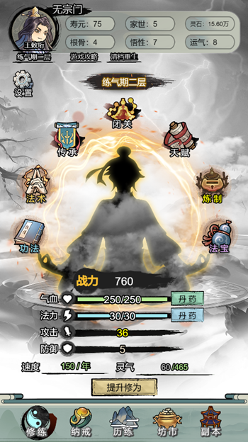 图片[1]-汉语是上古禁咒/文字修仙传-休闲小游戏