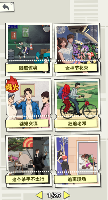 图片[1]-十分不对劲-休闲小游戏