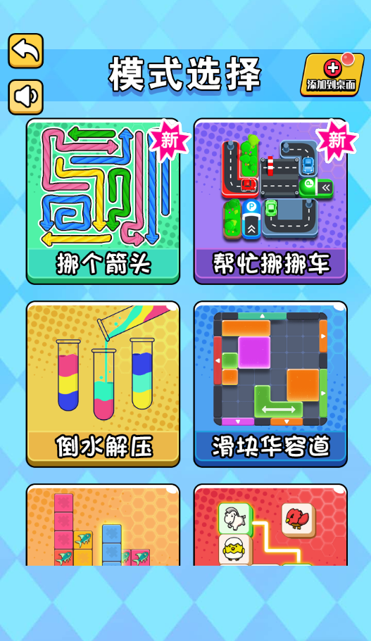 图片[1]-减压吧老六-休闲小游戏