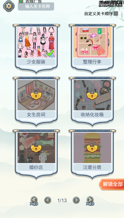 图片[1]-脑子要炸了-休闲小游戏