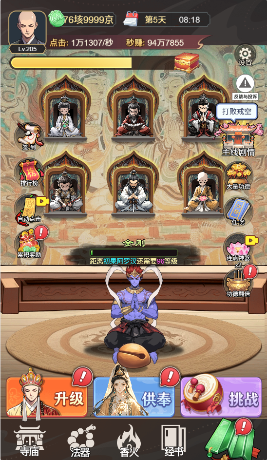 图片[1]-开挂的木鱼-休闲小游戏