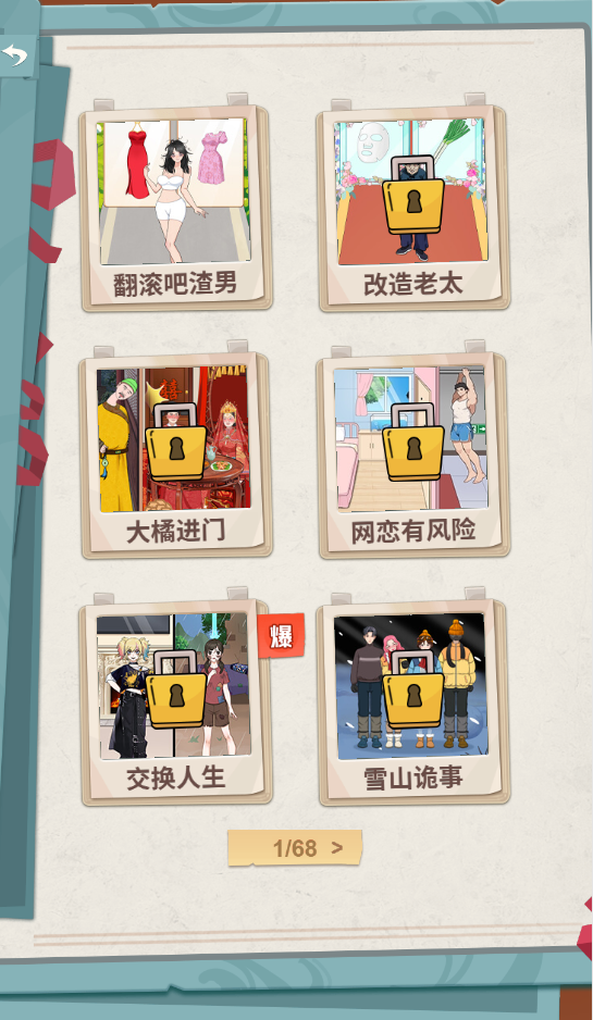 图片[1]-就挺秃然的/干就完事了-休闲小游戏