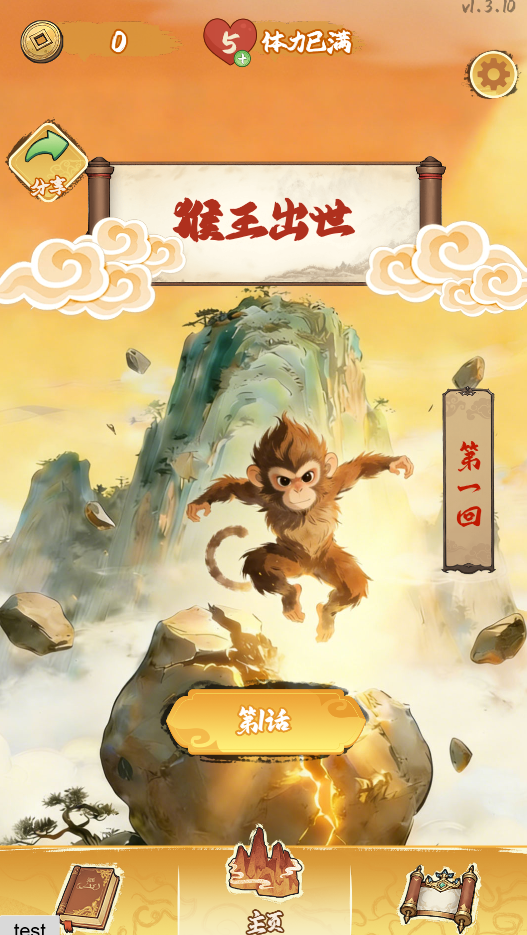 图片[1]-别让妖怪过来-休闲小游戏