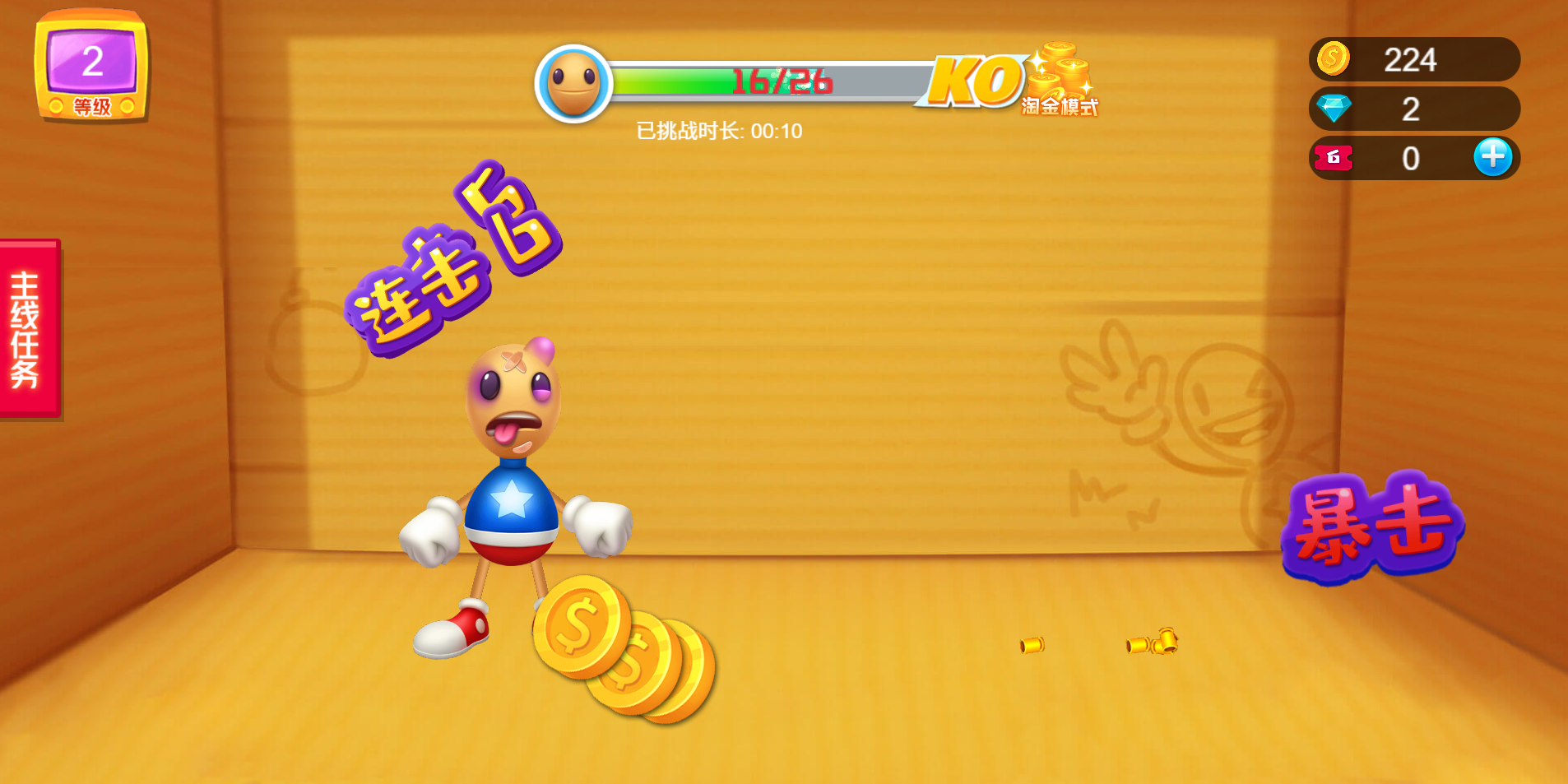 图片[1]-火柴人哪里逃-休闲小游戏