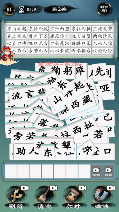 图片[1]-消除嘉年华-休闲小游戏