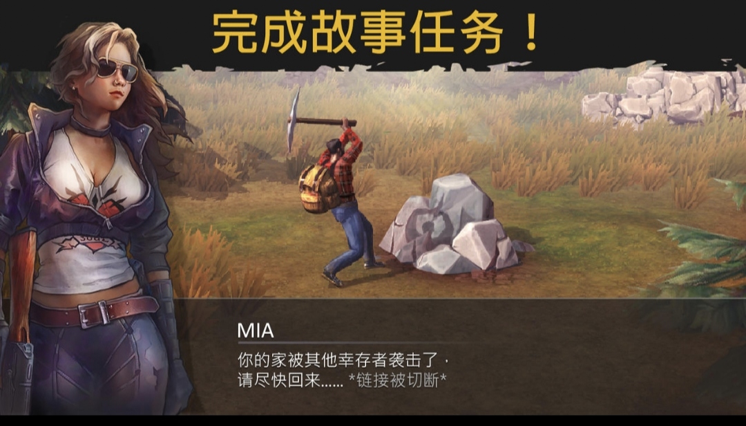 生或死：僵尸生存