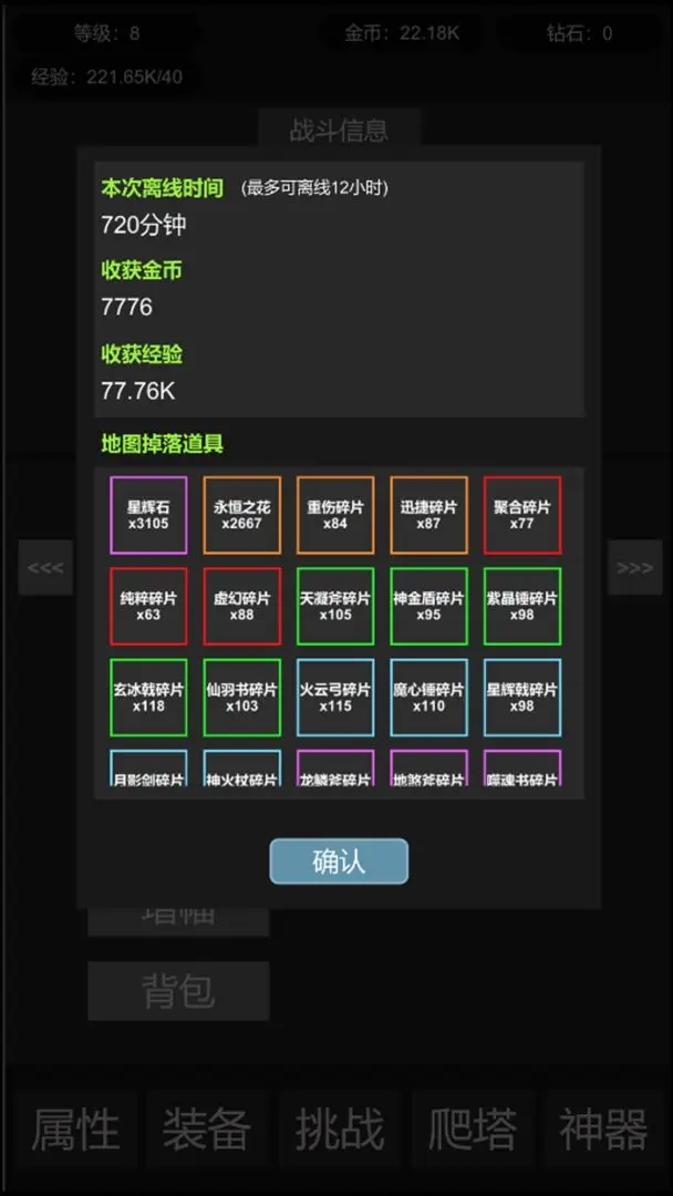 挂机世界：目标是一刀999