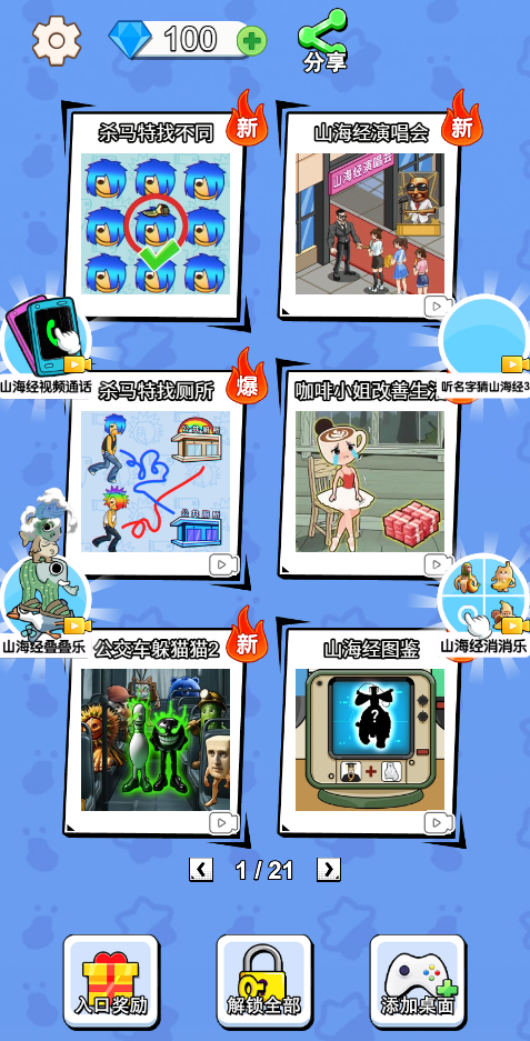 图片[1]-脑子通透了-休闲小游戏