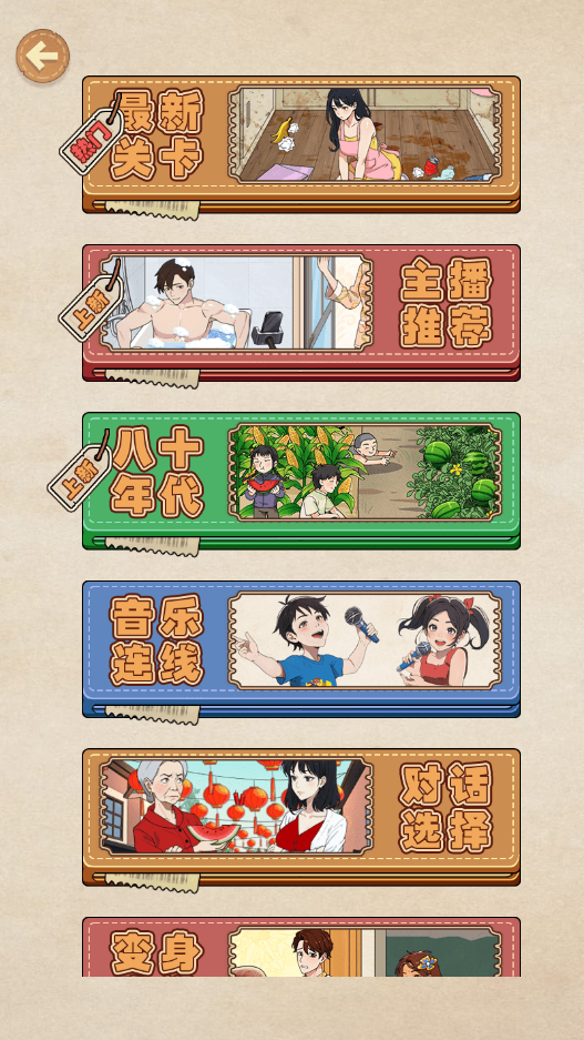 图片[1]-怀旧找茬时刻-休闲小游戏