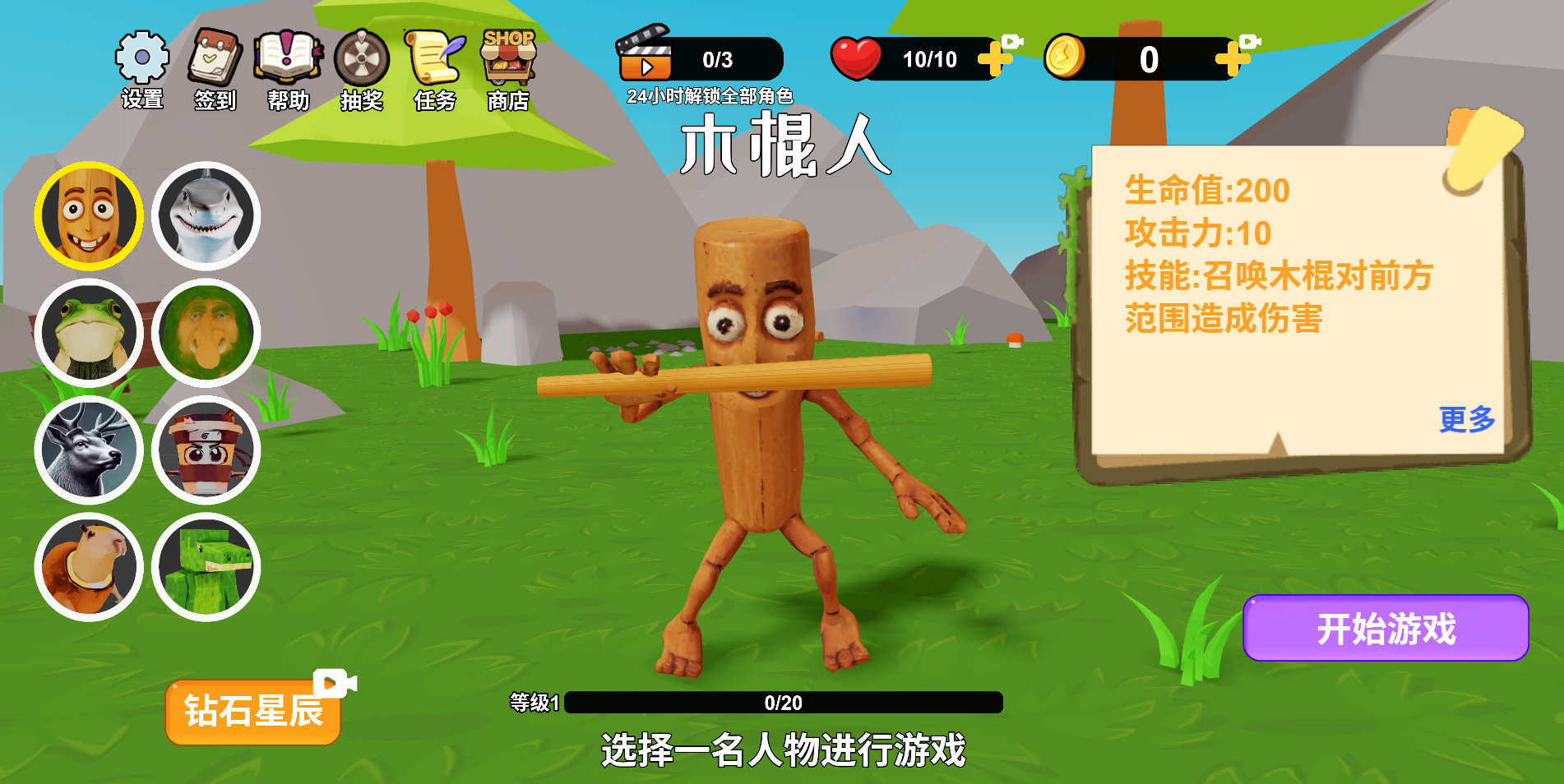 图片[1]-无聊猿星球-休闲小游戏