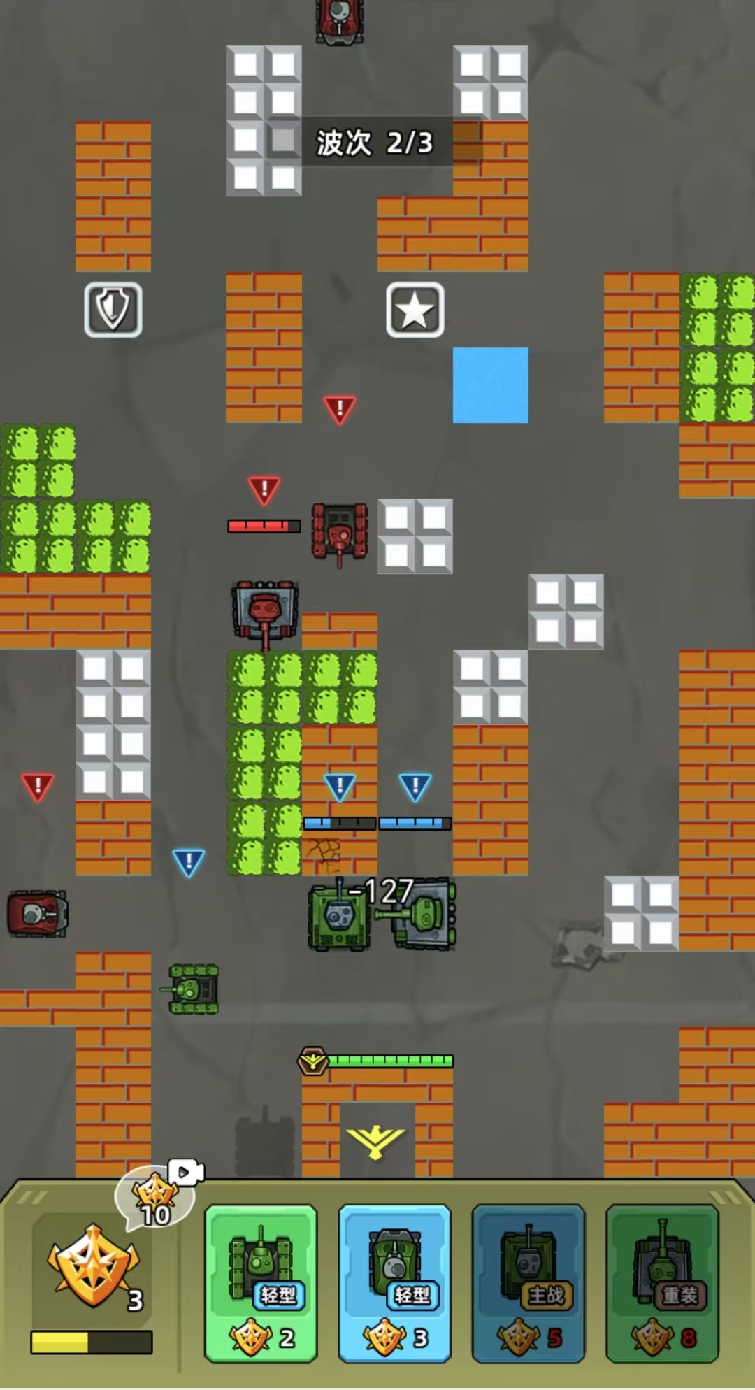 图片[1]-坦克冲一冲-休闲小游戏