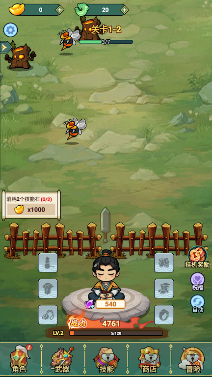 我的飞剑会拐弯