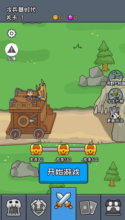 图片[1]-巨物大对决-休闲小游戏