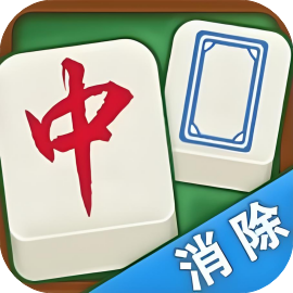 消对对消除-休闲小游戏