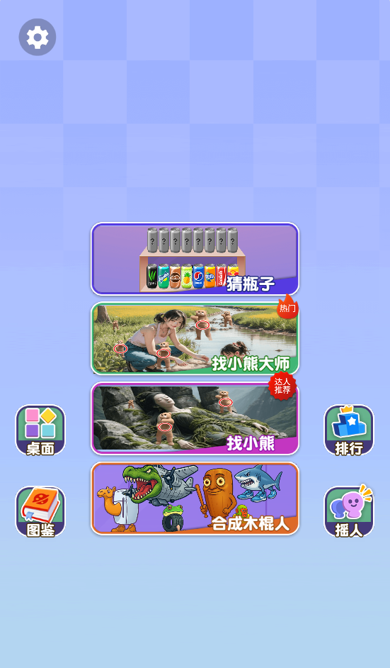 图片[1]-你行你试试-休闲小游戏