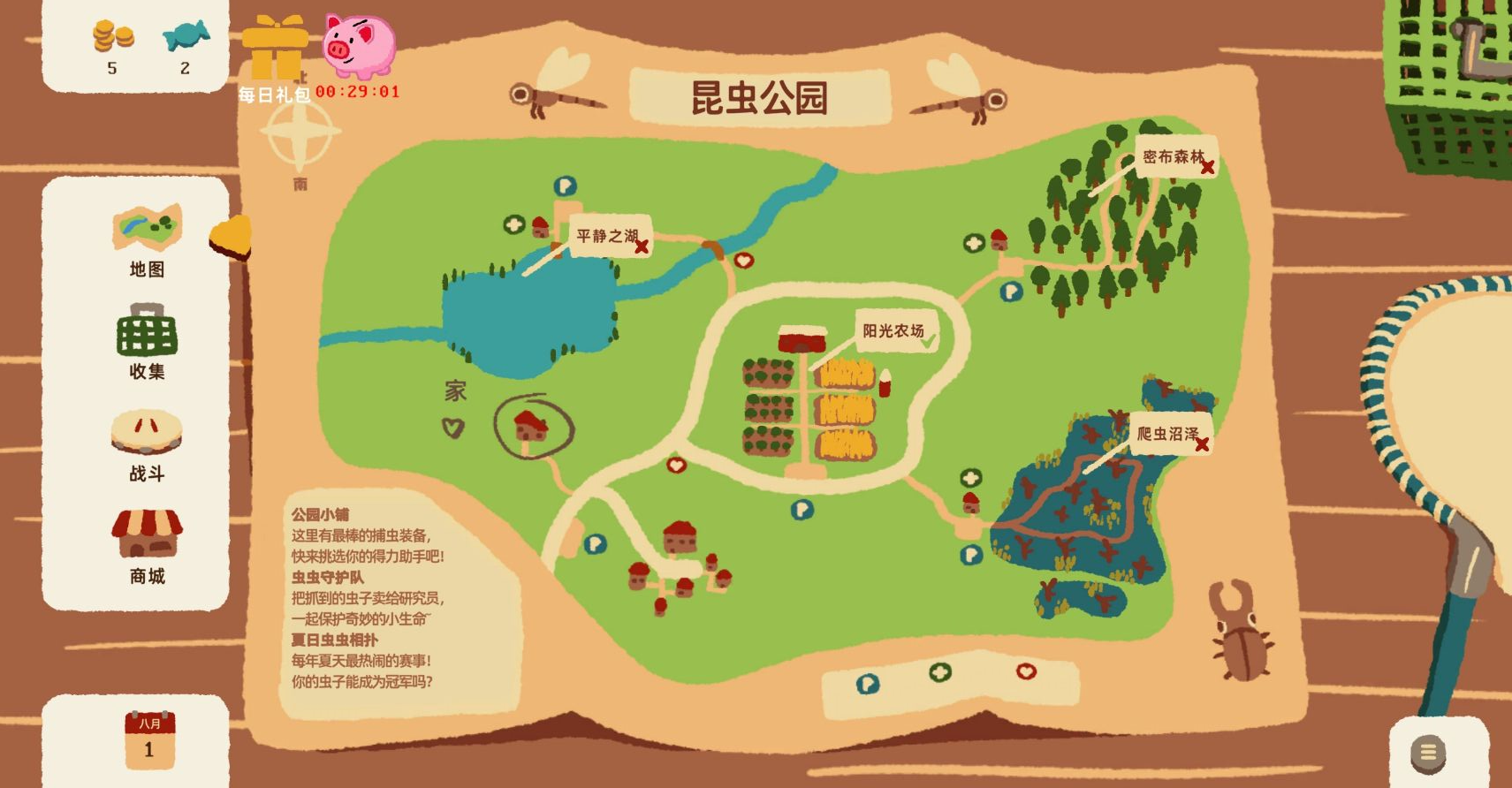 图片[1]-欢乐找不停/驯虫高手-休闲小游戏