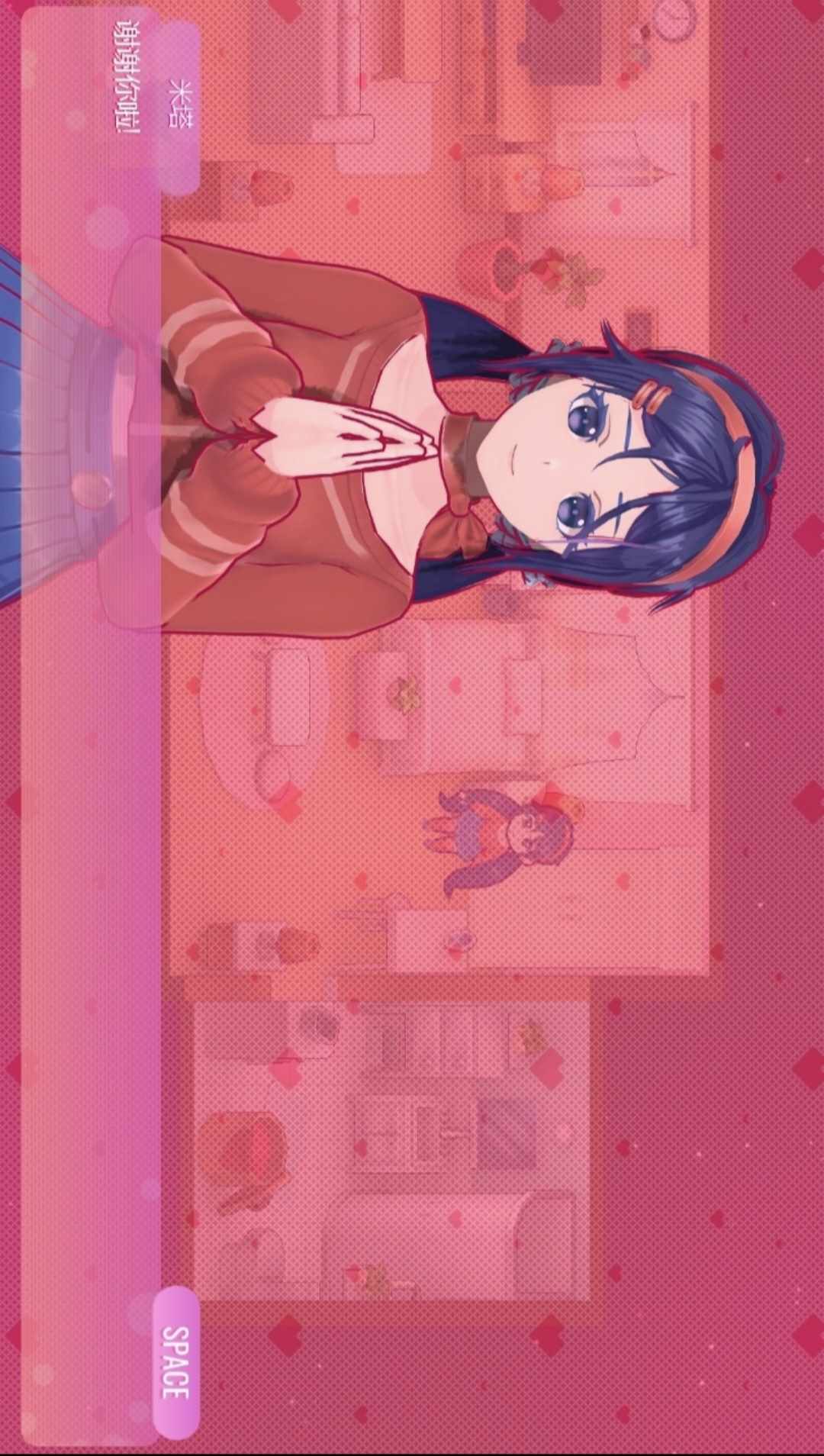 米塔MiSide中文版