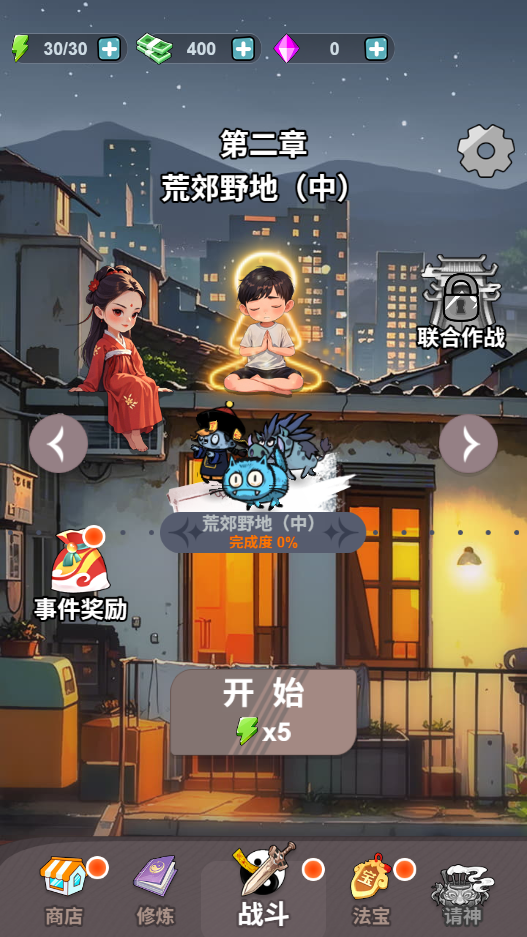 图片[1]-今晚来捉妖-休闲小游戏