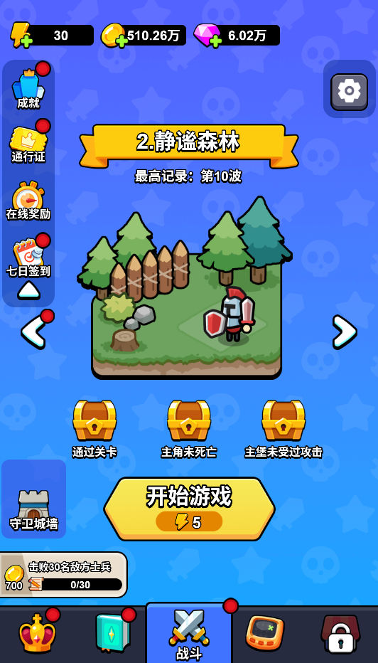 图片[1]-纸上守卫战-休闲小游戏