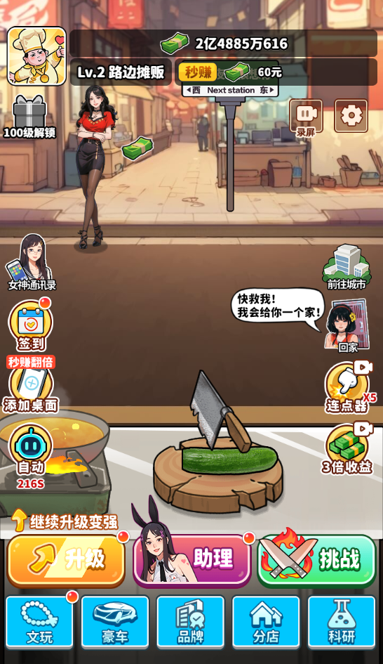 图片[1]-当厨神有多好-休闲小游戏