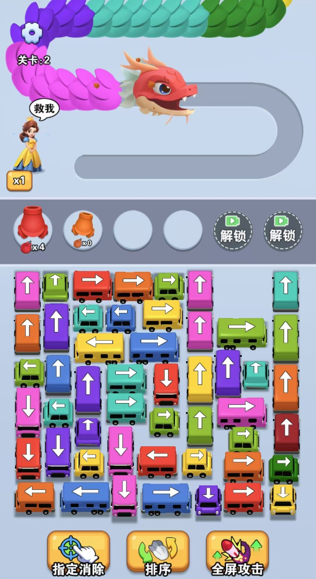 图片[1]-消除大闯关-休闲小游戏