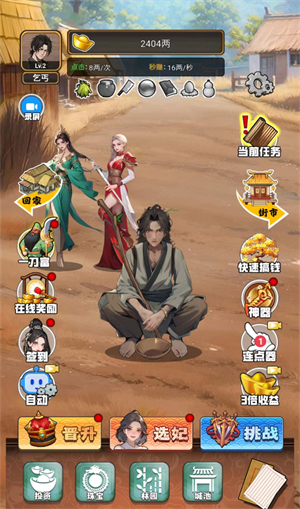 图片[1]-逆袭的乞丐/超神打工仔-休闲小游戏