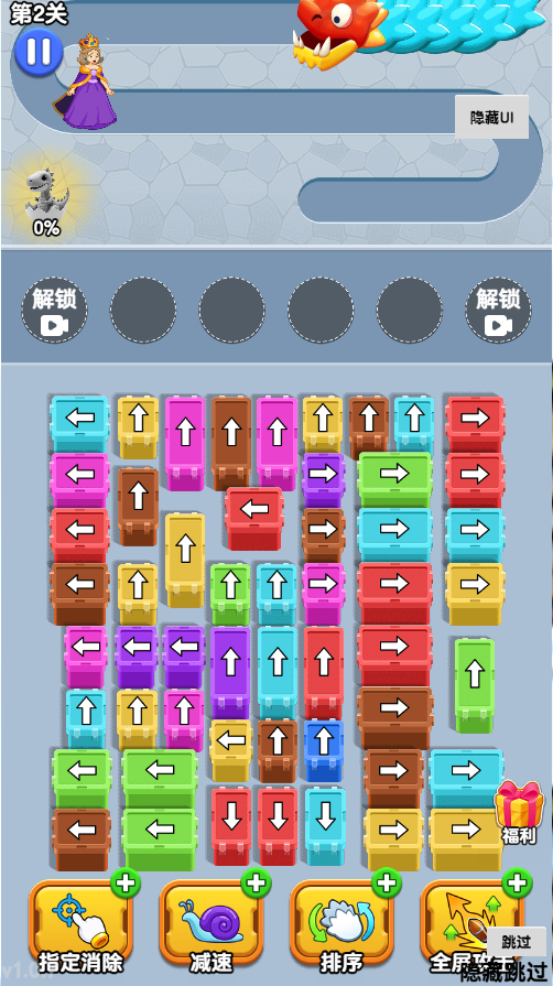 图片[1]-消就完事了/史上最难挑战-休闲小游戏