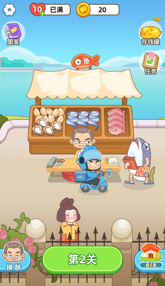 图片[1]-我是水产王-休闲小游戏