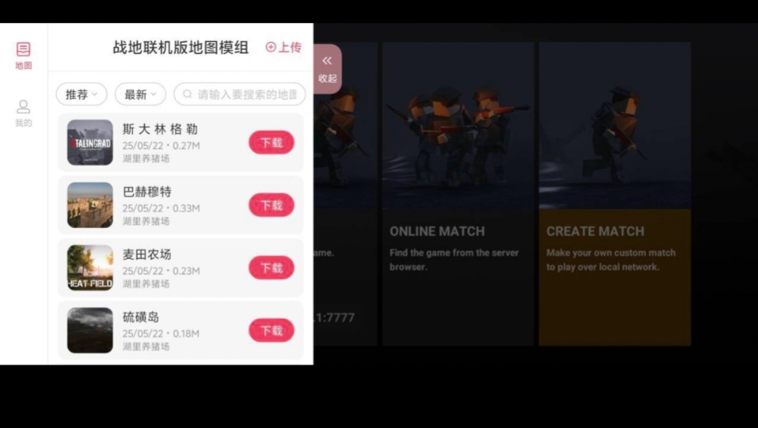 方块战场中文辅助菜单