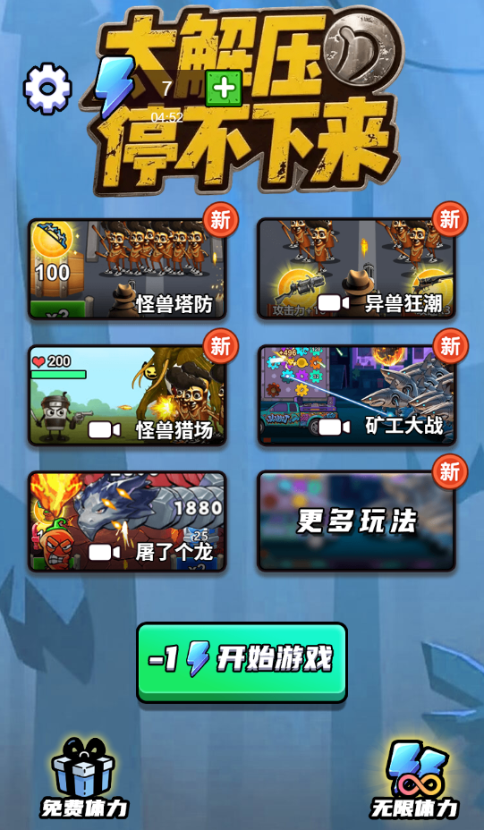 图片[1]-太解压停不下来-休闲小游戏