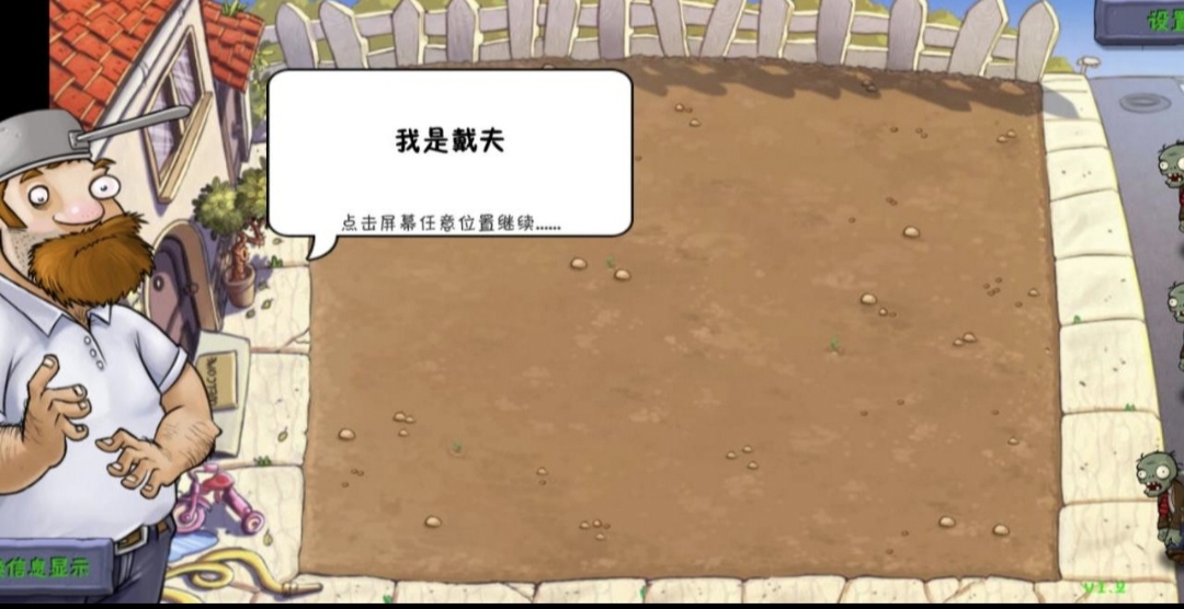 植物大战僵尸好感度版