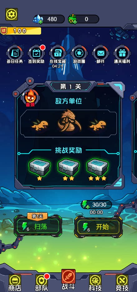 图片[1]-星际保卫者-休闲小游戏