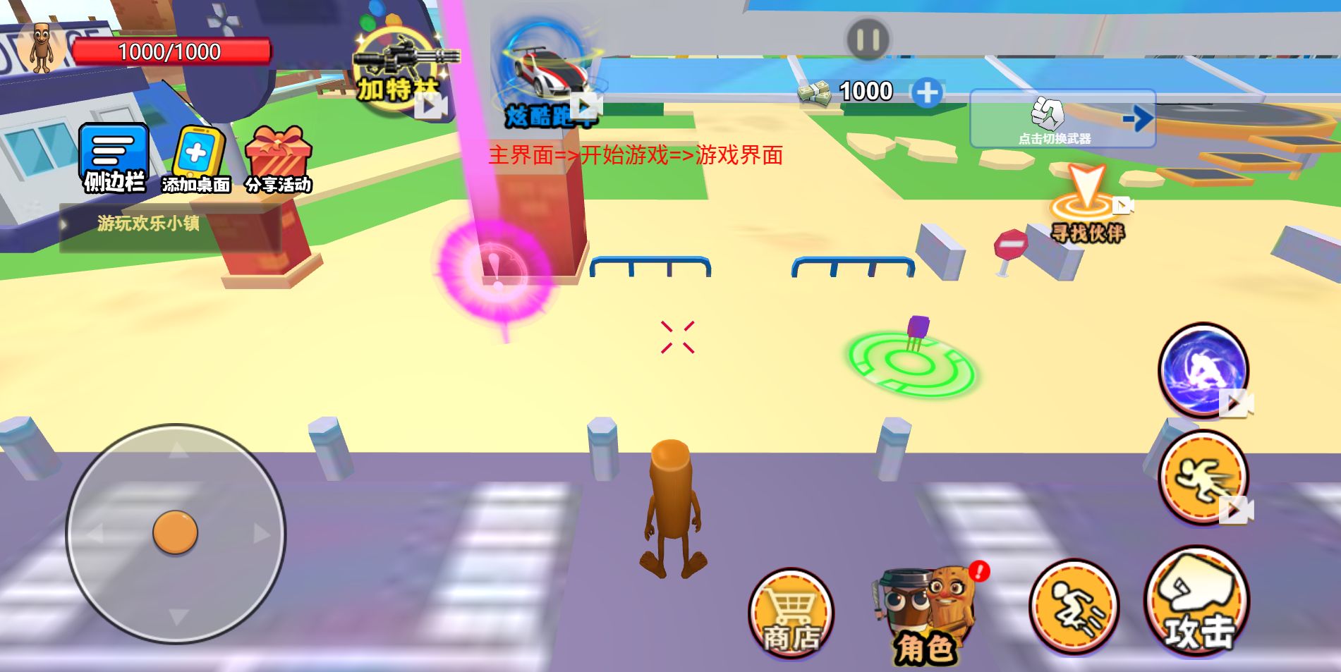 图片[1]-山海经世界-休闲小游戏