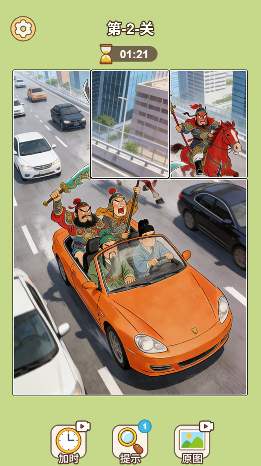 图片[1]-超级有梗-休闲小游戏