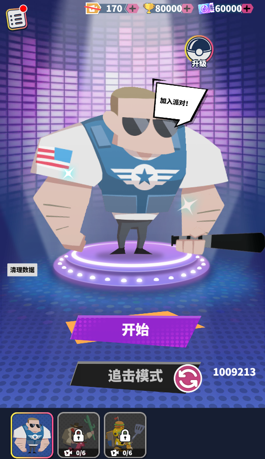 图片[1]-派对宿舍-休闲小游戏