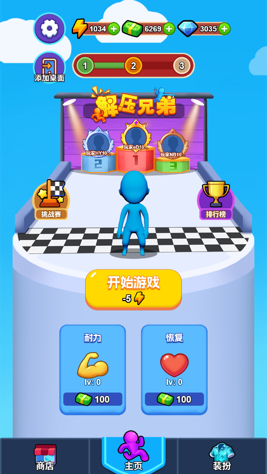 图片[1]-解压兄弟-休闲小游戏