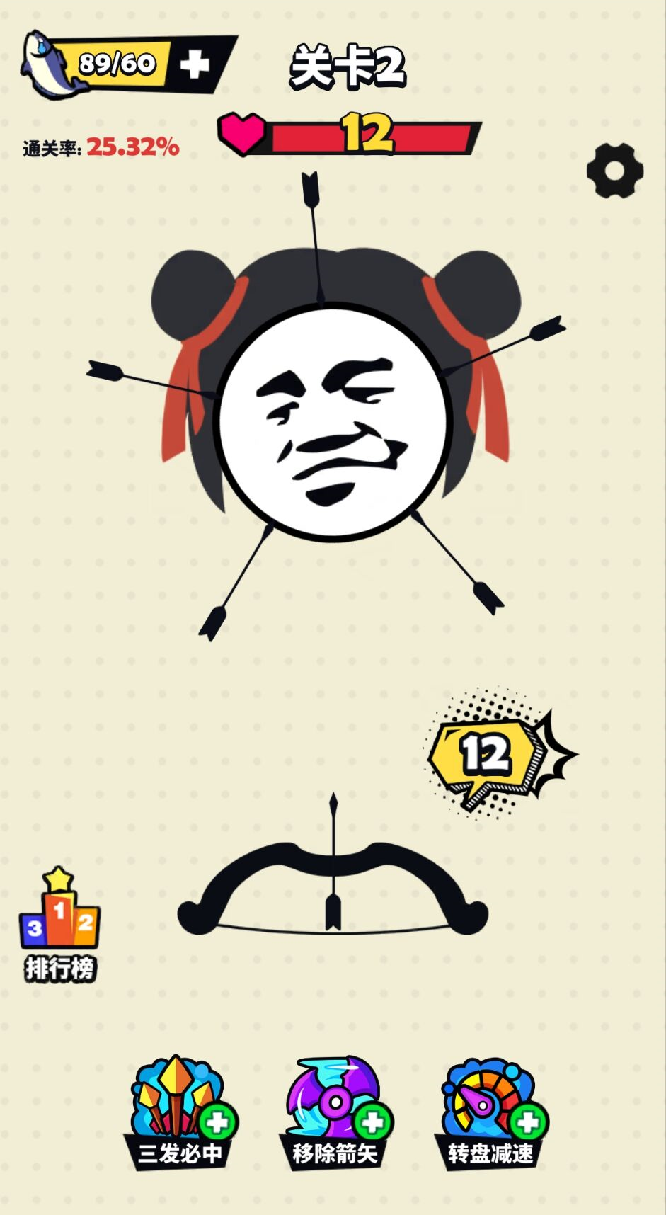 图片[1]-箭箭惊心-休闲小游戏