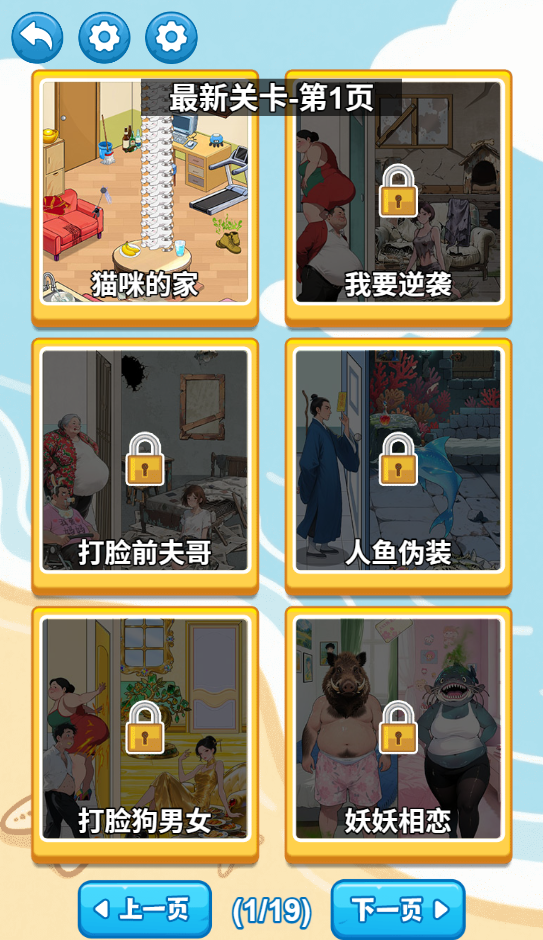 图片[1]-你会玩梗吗-休闲小游戏